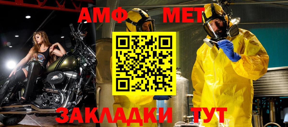 Amphetamine VHQ Кстово