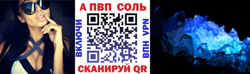А ПВП кристаллы  наркошоп  Кстово 