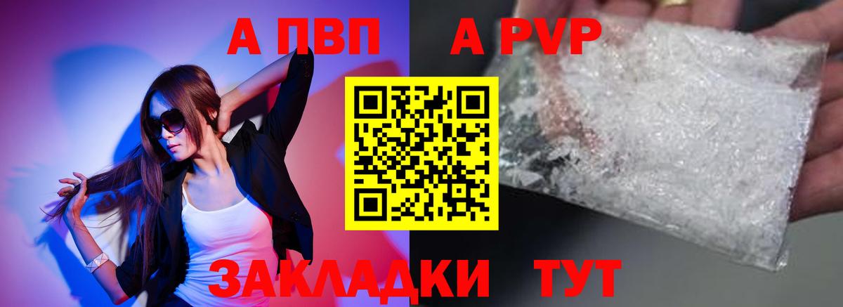 A-PVP крисы CK  А ПВП Crystall  Кстово  Alfa_PVP мука 