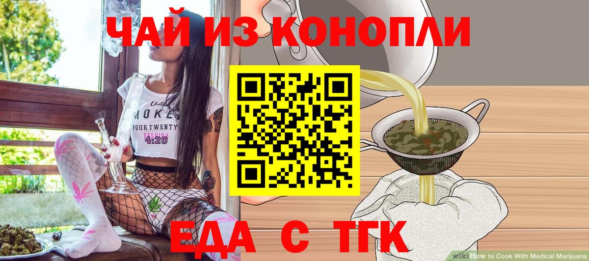 Cannafood конопля  Кстово 