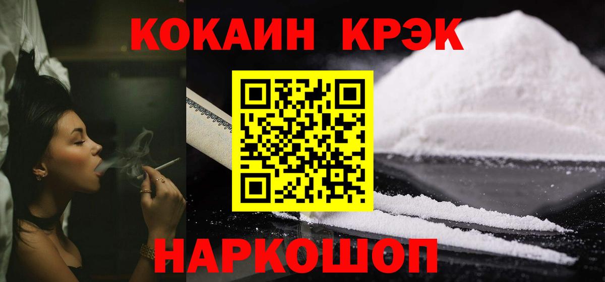 Cocaine 97% Кстово