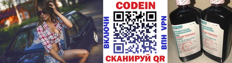 Кодеиновый сироп Lean Purple Drank  Кстово 