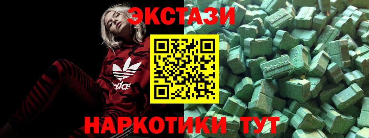 ЭКСТАЗИ DUBAI  Вход с VPN  Экстази  Кстово  Ecstasy 280 MDMA 