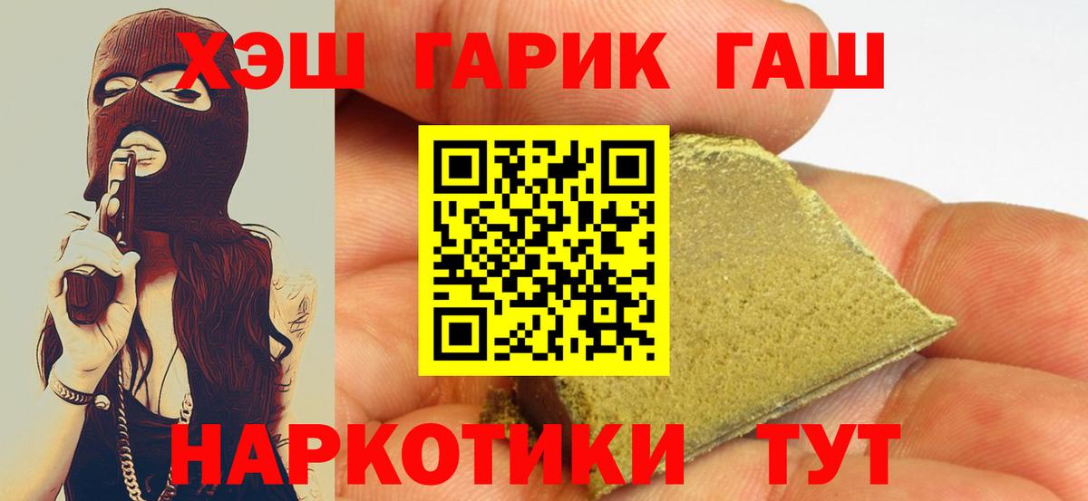 ГАШИШ  Гашиш Premium  Кстово  ГАШИШ Изолятор 