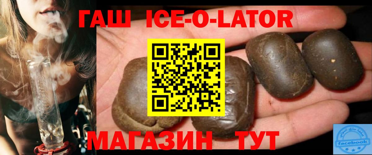 Гашиш 40% ТГК Кстово