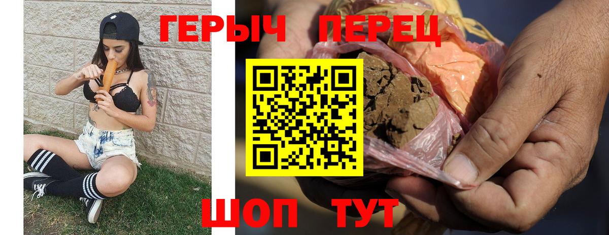 ГЕРОИН белый  Героин  Кстово  Вход с VPN 