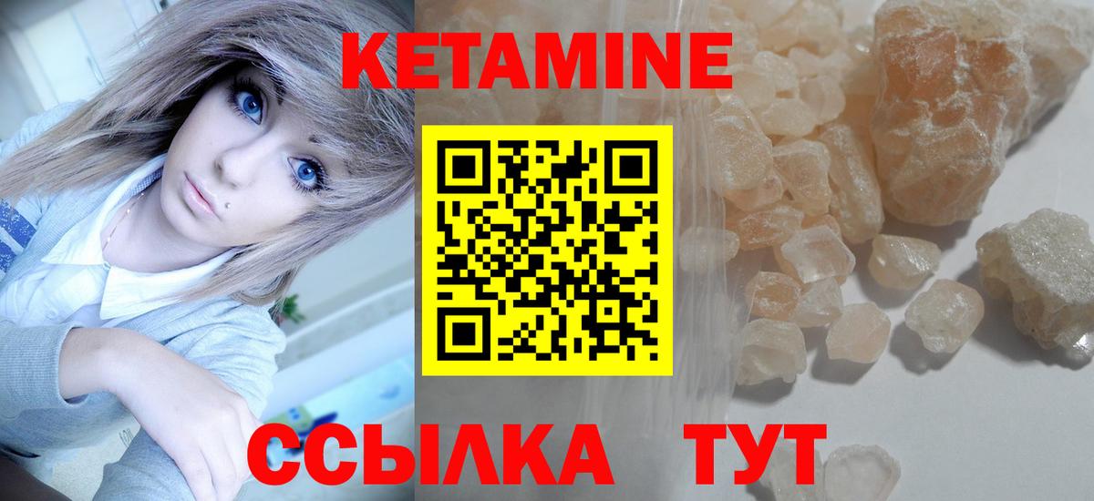 Кетамин ketamine Кстово