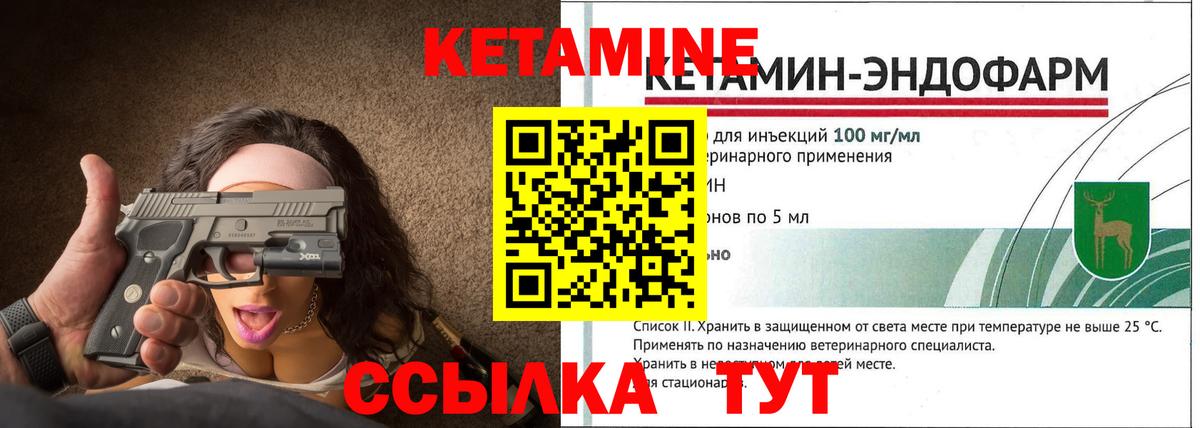 КЕТАМИН ketamine Кстово