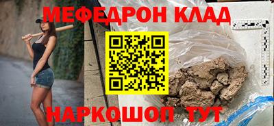 мескалин Будённовск