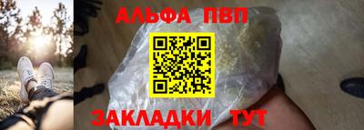 apvp Абинск