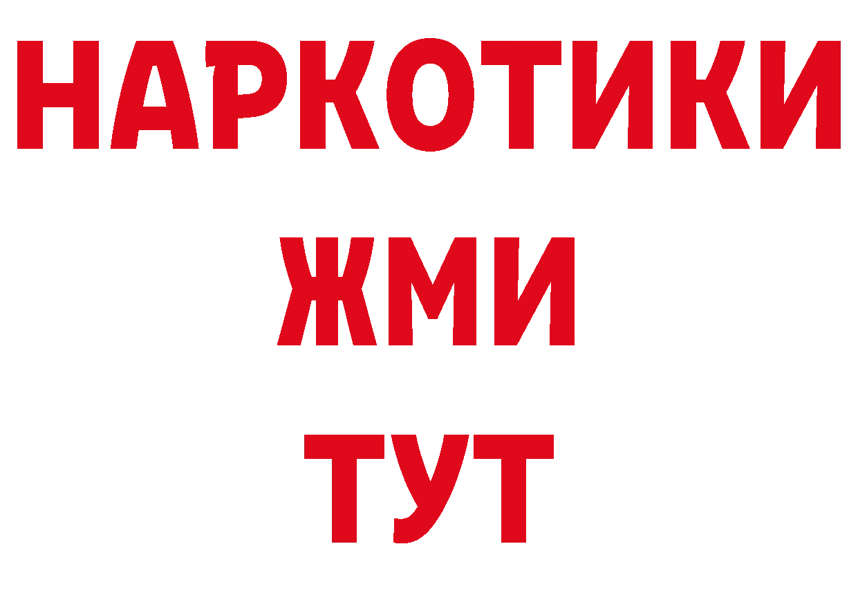 АМФ Розовый как зайти нарко площадка ссылка на мегу Кстово