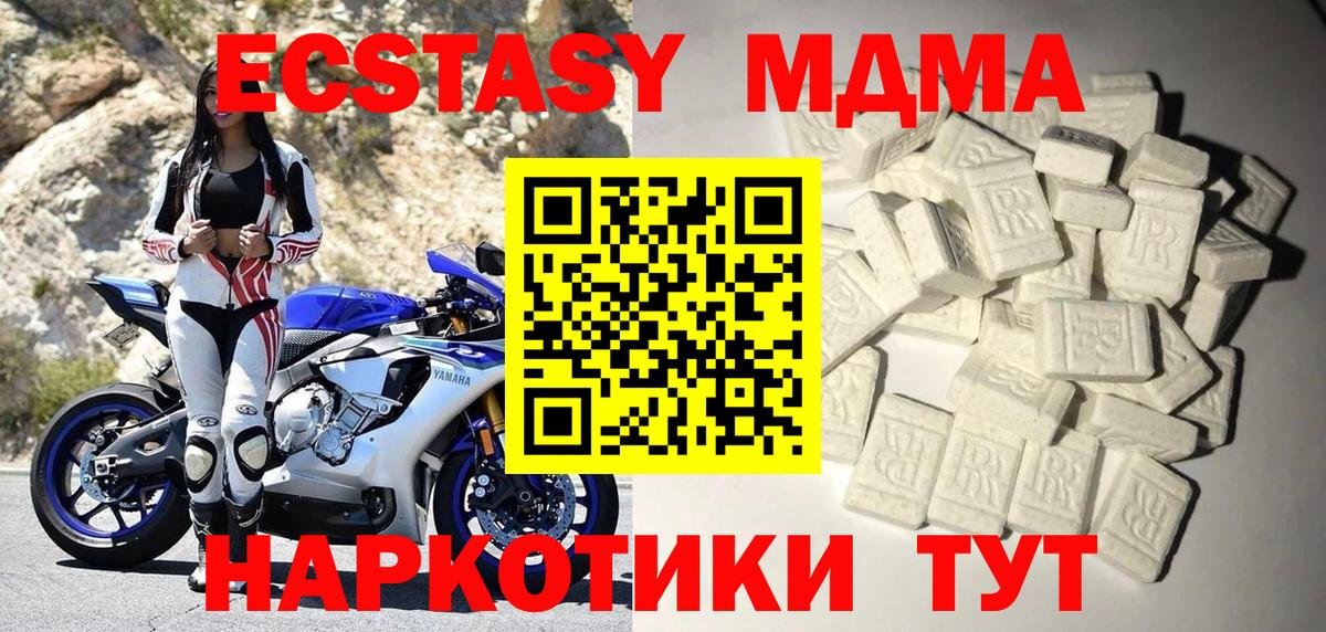 МДМА  МДМА Molly  Кстово  МДМА кристаллы 