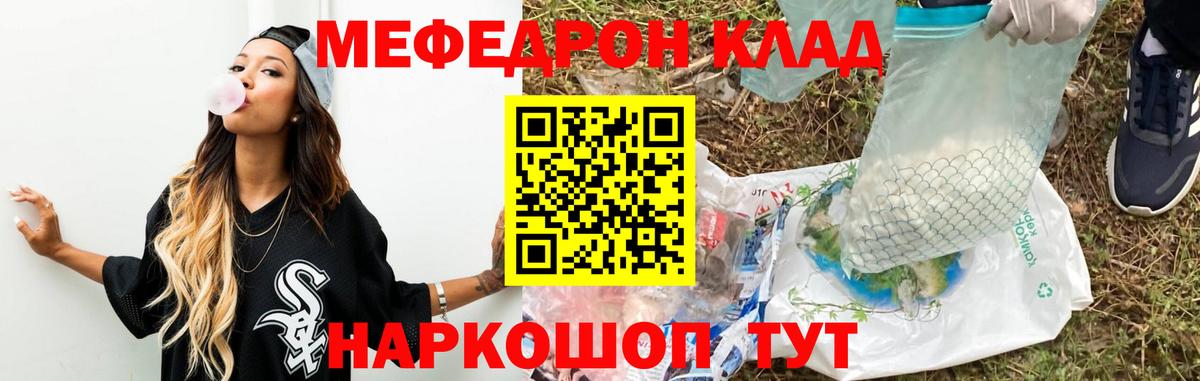 МЯУ-МЯУ  Вход с VPN  кракен зеркало  МЯУ-МЯУ мука  Кстово 