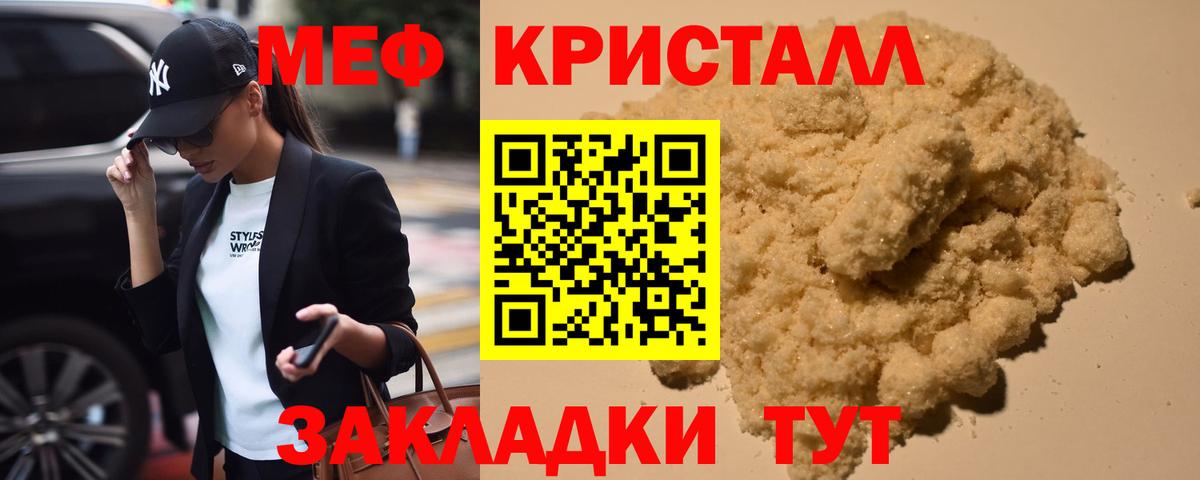 Меф мука Кстово