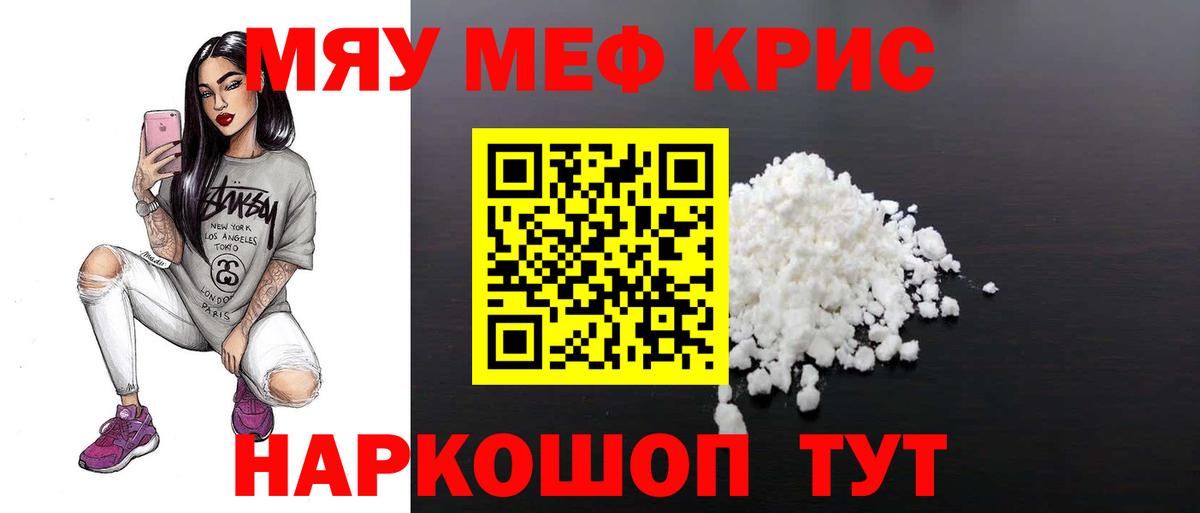 Мефедрон 4 MMC  Меф  Мефедрон мяу мяу  Кстово 
