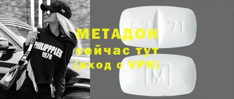 как найти наркотики  Кстово  МЕТАДОН VHQ 