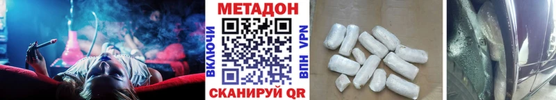 МЕТАДОН кристалл что такое Кстово