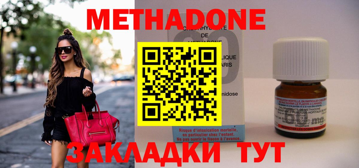 Метадон methadone  МЕТАДОН VHQ  Кстово  Вход с VPN 