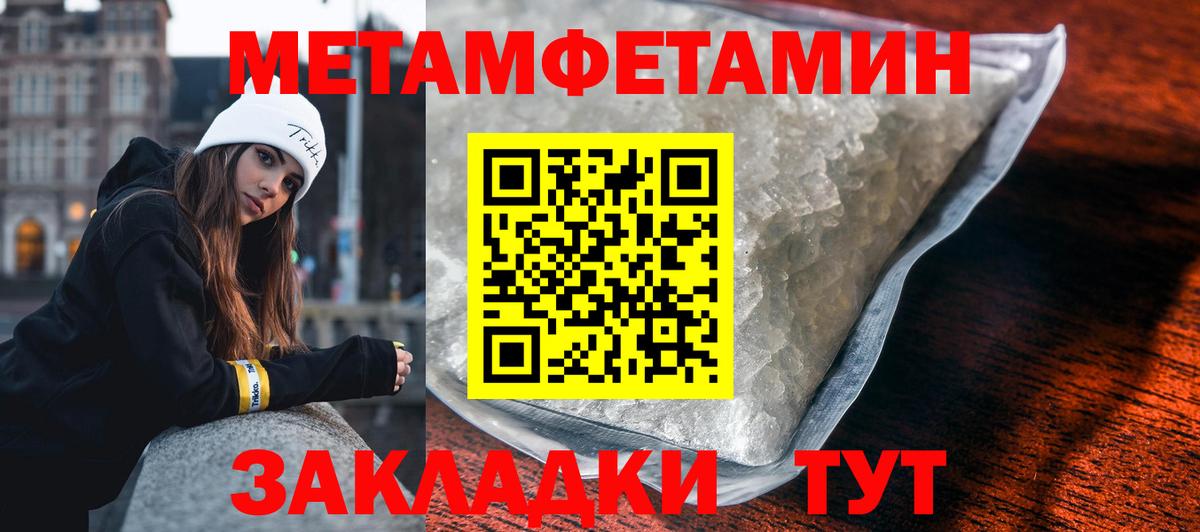 Метамфетамин Декстрометамфетамин 99.9% Кстово