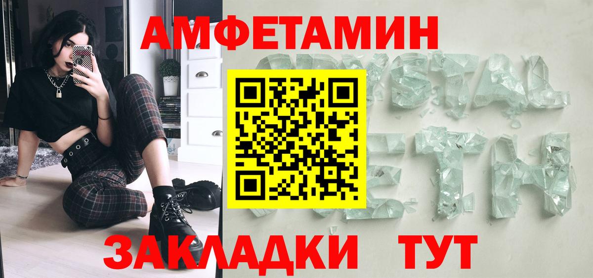 Первитин Methamphetamine  Метамфетамин  Кстово  Вход с VPN  Первитин Methamphetamine 