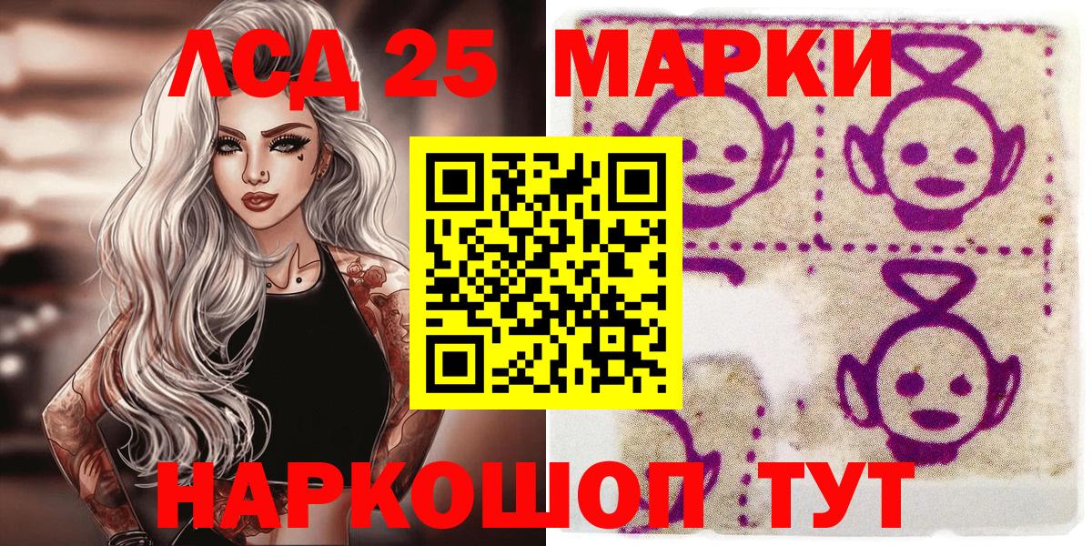 Марки NBOMe 1,8мг Кстово