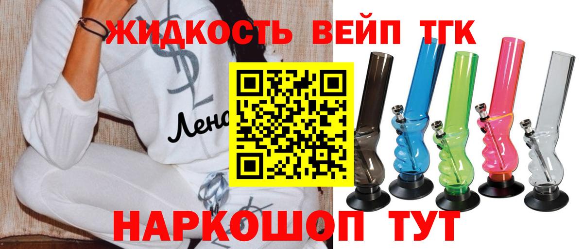 Дистиллят ТГК вейп с тгк Кстово