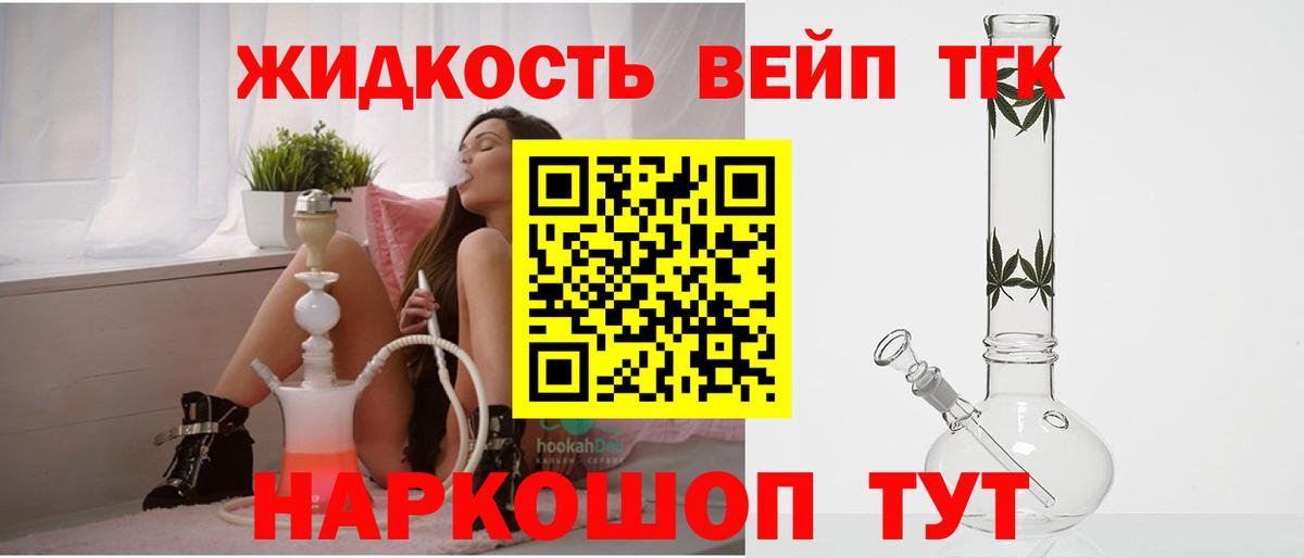 ТГК концентрат  Вход с VPN  Кстово 