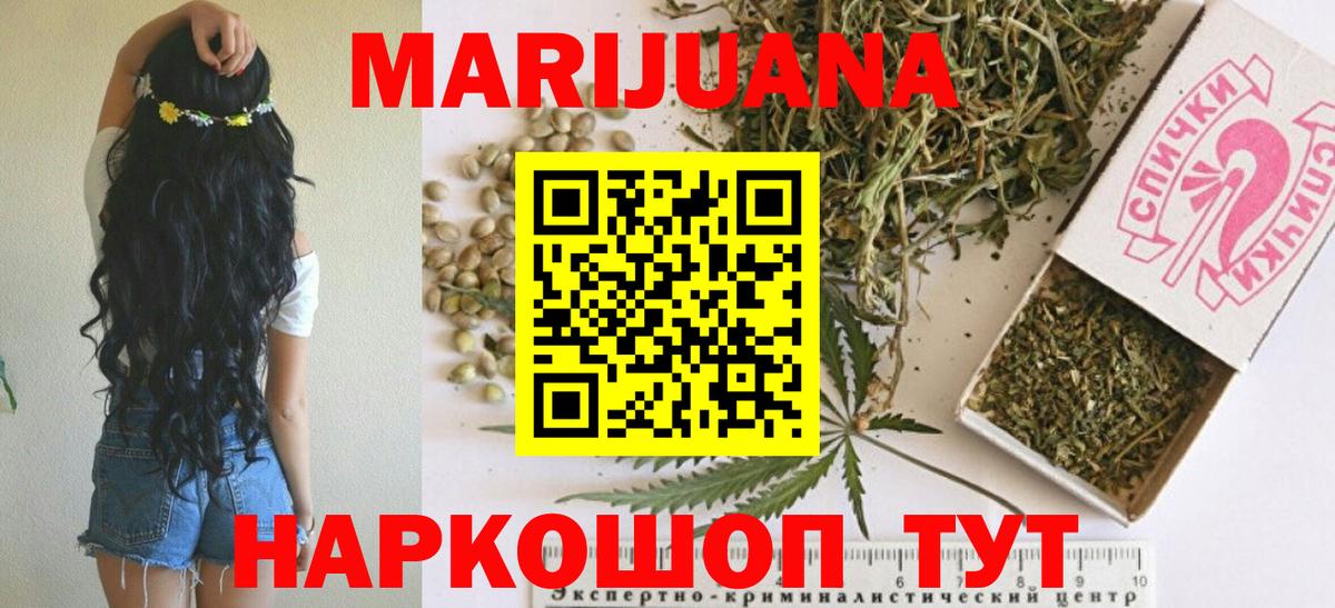 Канабис сатива  Марихуана AK-47  Марихуана ГИДРОПОН  Вход с VPN  Кстово 